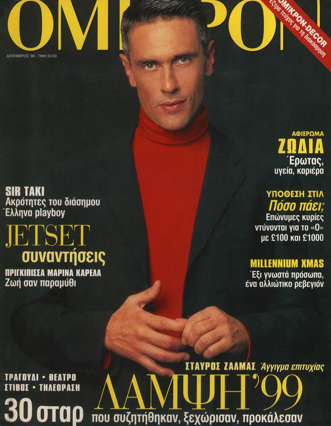 Constantinos Kyriacou, presented in Omikron magazine (Dec. 1999)