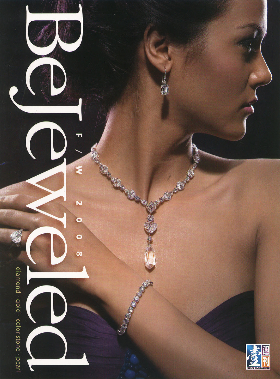 Bejeweled. Asia jewelry Magazine. (2008)
